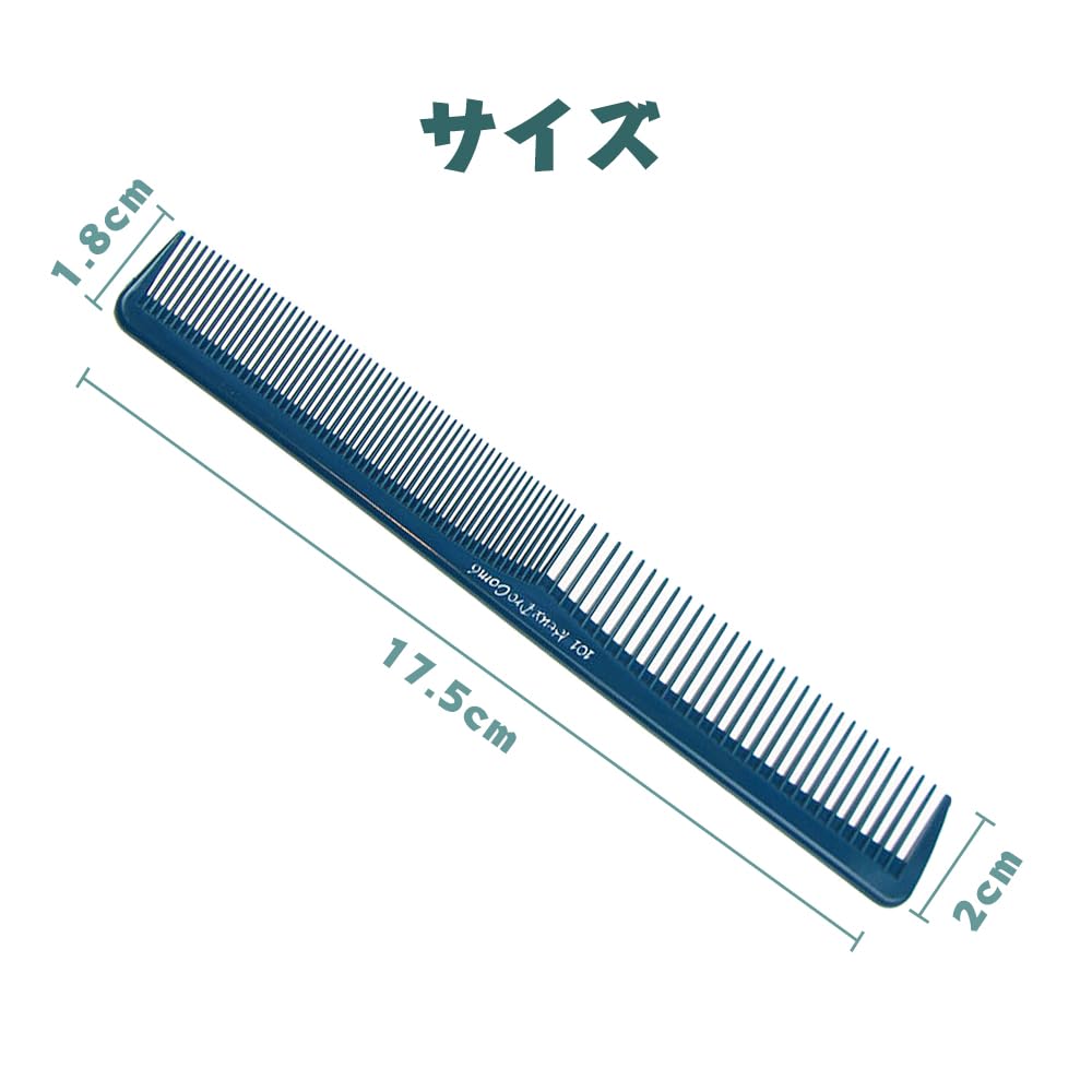 Amazon.co.jp: YANYULI プロ用カットコーム 櫛 コーム 散髪 ヘアカット